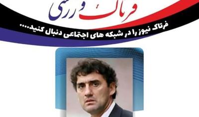 İran mediası azərbaycanlı məşqçinin aldığı təklifdən yazdı
