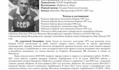 "Bizim Legion": Ruslar azərbaycanlı futbol "qaymaqlar"ına diqqət göstərdi -